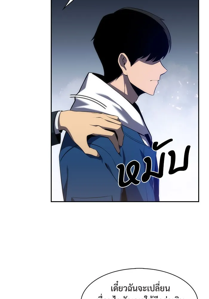 ผู้เล่นหน้าใหม่เลเวลแมกซ์ ตอนที่ 2 การเริ่มต้น รูปที่ 58