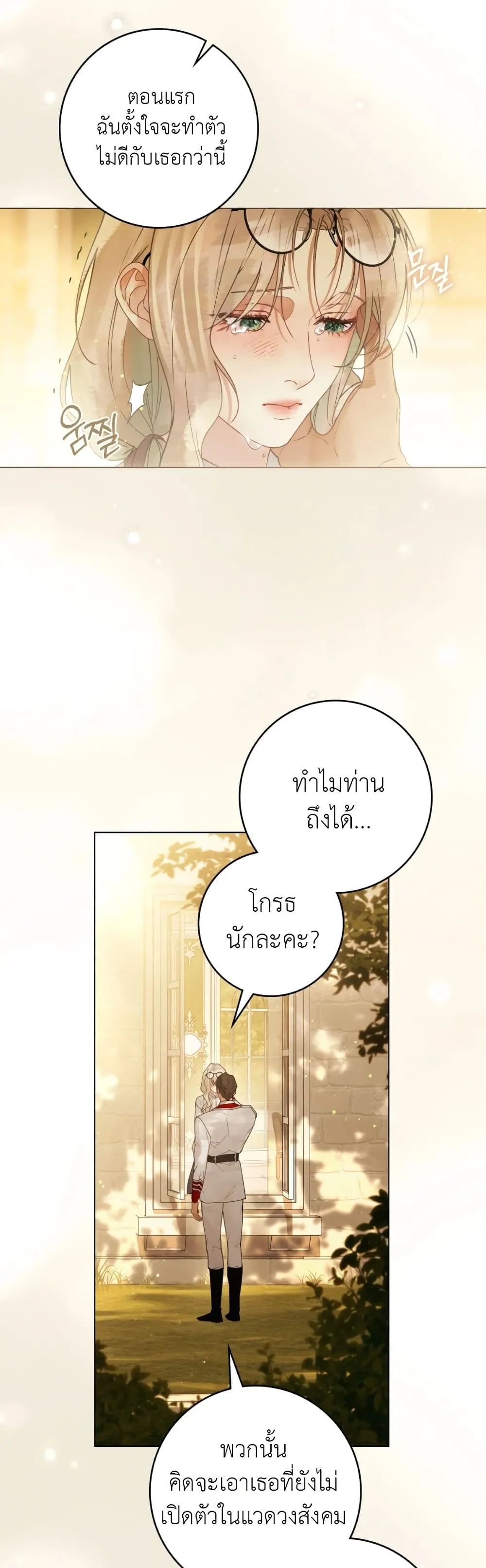 Manga-lc-com อ่านมังงะ อ่านการ์ตูน ออนไลน์ ฟรี A Wicked Husband ตอนที่ 1 2 3 4 5 6 7 8 9 10 11 12 13 14 ฟรี ไม่มีโฆษณา Manga-lc - อ่าน มังงะ อ่าน การ์ตูน ออนไลน์ อ่านมังงะ ฟรี