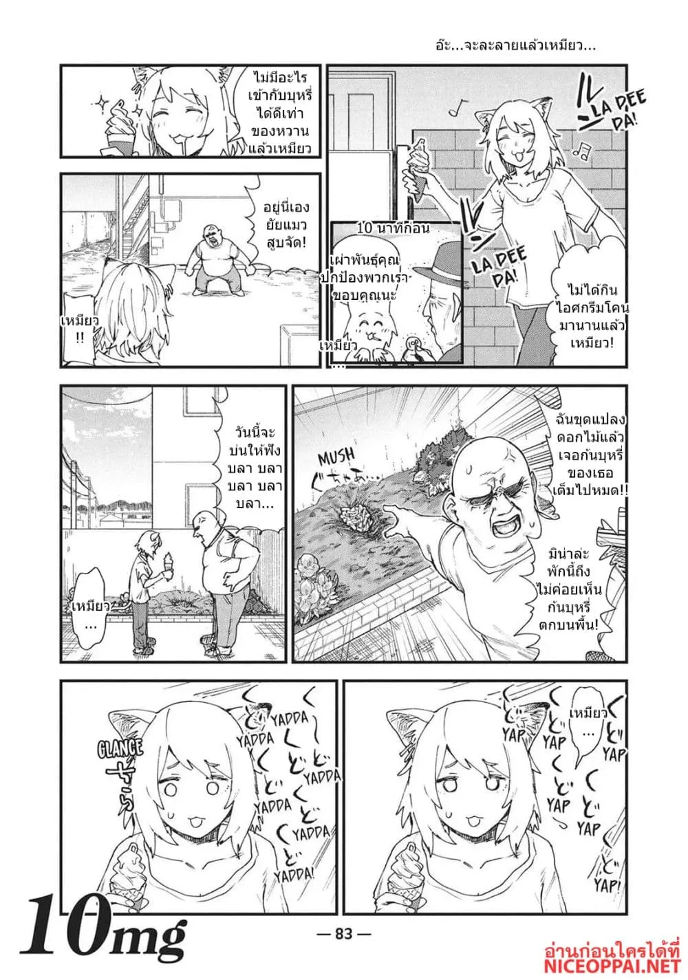 Manga-lc-com อ่านมังงะ อ่านการ์ตูน ออนไลน์ ฟรี Yani Neko ตอนที่ 1 2 3 4 5 6 7 8 9 10 11 12 13 14 ฟรี ไม่มีโฆษณา Manga-lc - อ่าน มังงะ อ่าน การ์ตูน ออนไลน์ อ่านมังงะ ฟรี