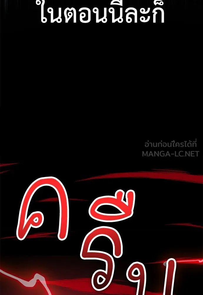 ไอ้เพลเยอร์นั่น ฉันฆ่ามันเอง ตอนที่ 12 รูปที่ 54