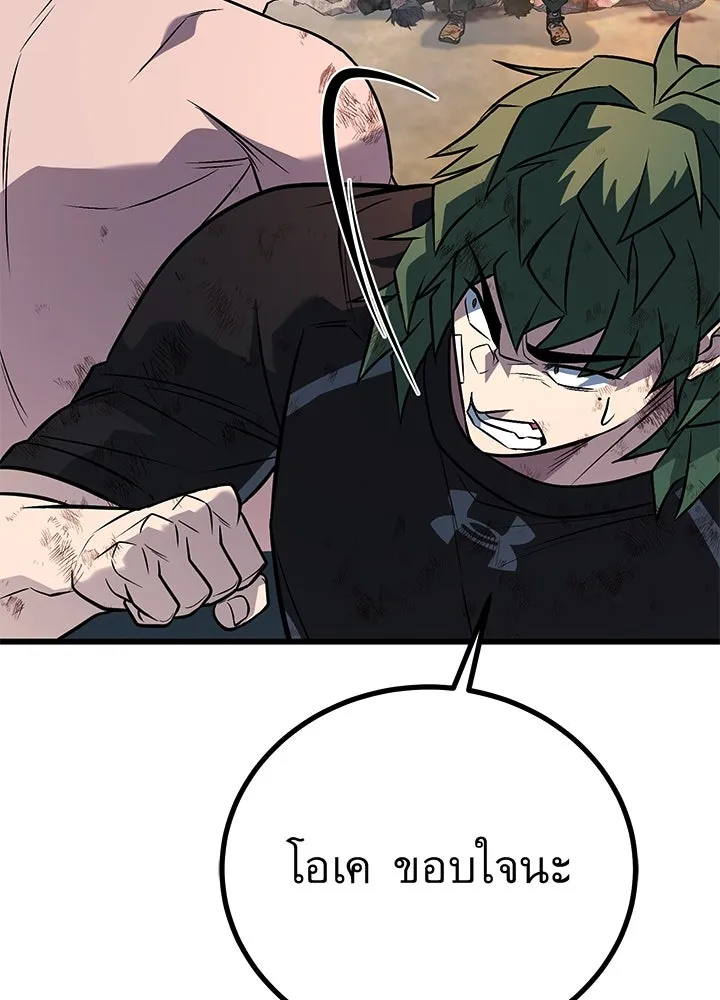ราชาลานประลอง ตอนที่ 53 รูปที่ 128