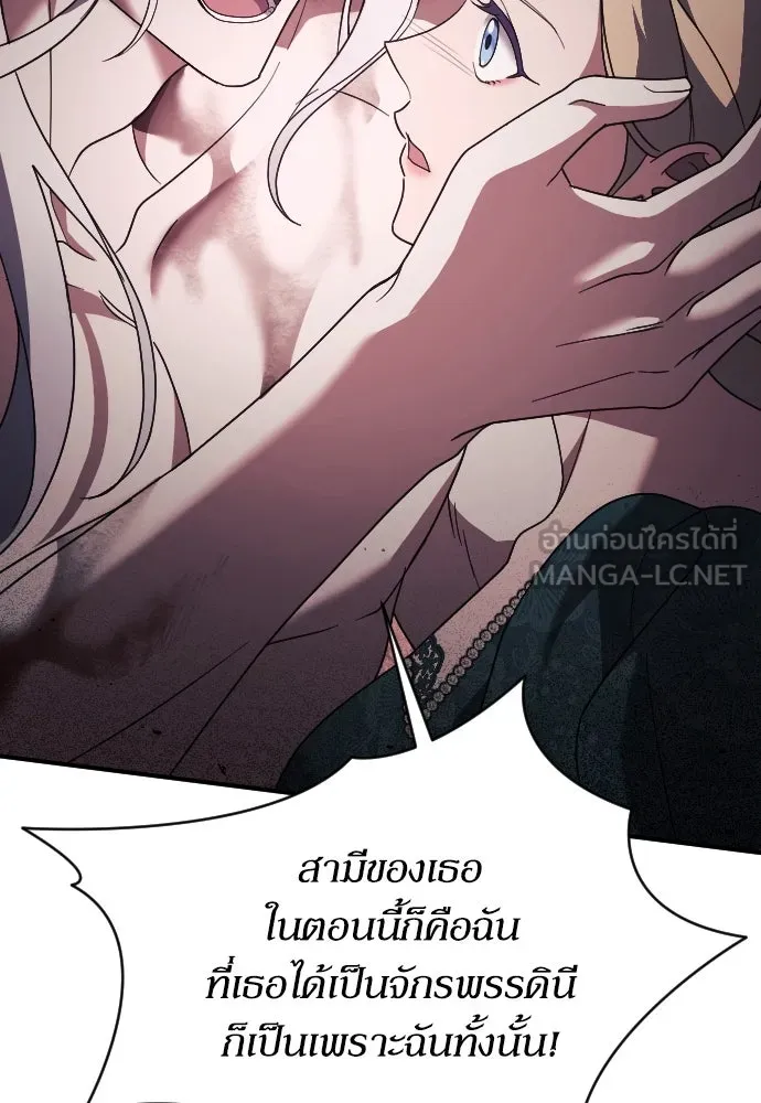 หมาป่าคู่เคียงบัลลังก์ ตอนที่ 28 รูปที่ 54