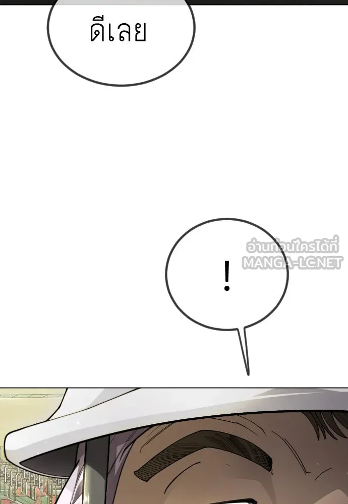 ยุคแห่งยอดมนุษย์ ตอนที่ 99 รูปที่ 21