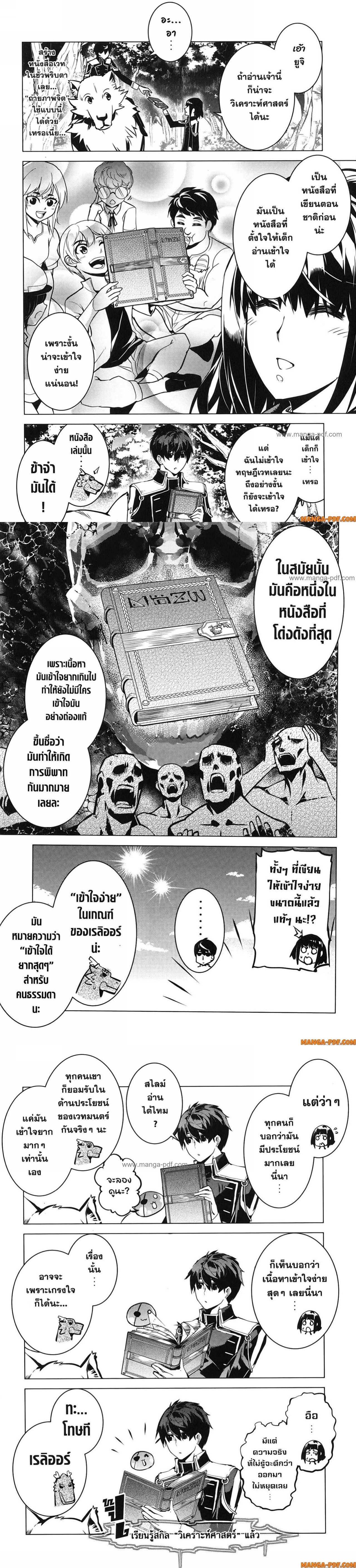 Manga-lc-com อ่านมังงะ อ่านการ์ตูน ออนไลน์ ฟรี Tensei Kenja no Isekai Life ตอนที่ 1 2 3 4 5 6 7 8 9 10 11 12 13 14 ฟรี ไม่มีโฆษณา Manga-lc - อ่าน มังงะ อ่าน การ์ตูน ออนไลน์ อ่านมังงะ ฟรี