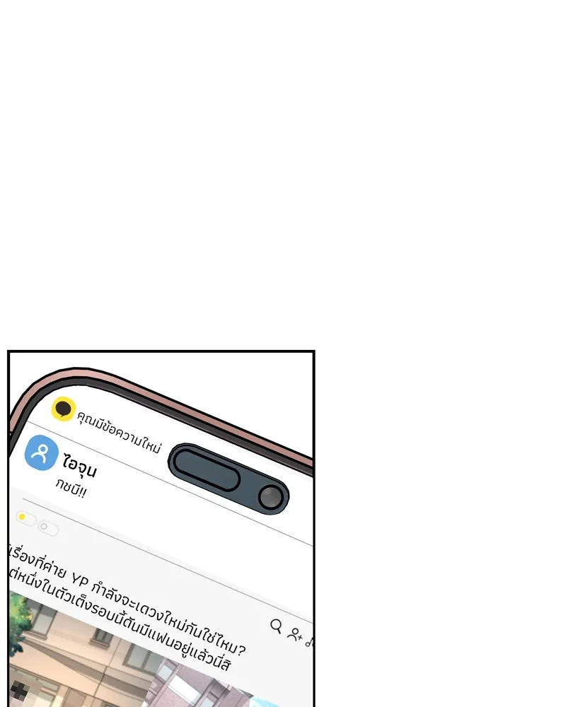 จ้า แม่คนสวย ตอนที่ 30 รูปที่ 98