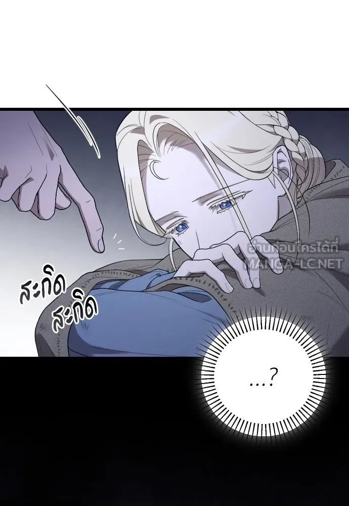 จำเลยหัวใจ ตอนที่ 56 รูปที่ 87