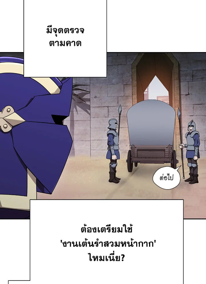 พลทหารโครงกระดูกผู้ม ตอนที่ 104 รูปที่ 4