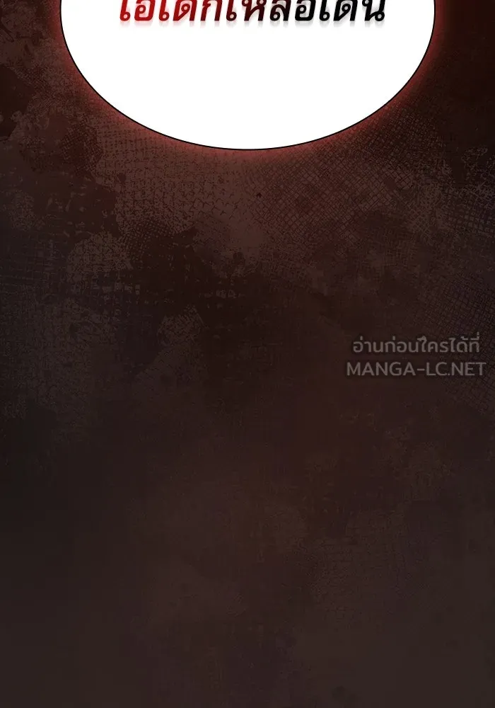 นักดาบอัจฉริยะจากอะคาเดมี ตอนที่ 27 รูปที่ 42