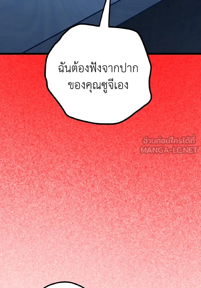 รักนี้ไม่มีรีไซเคิล ตอนที่ 71 รูปที่ 135