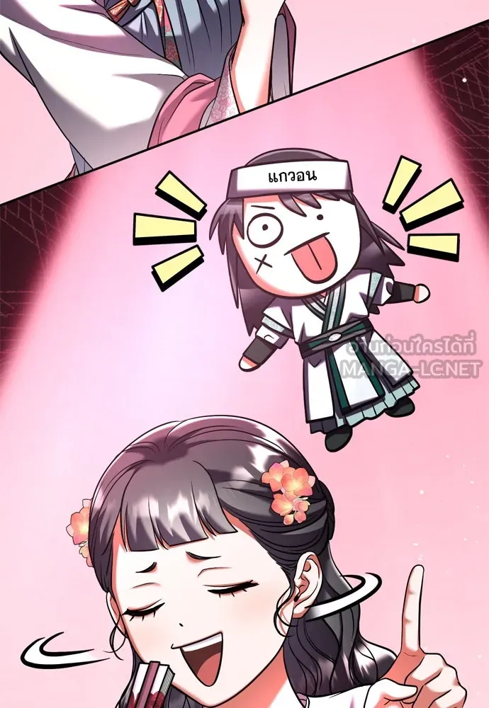 ข้าเนี่ยนะเป็นพระสนม ตอนที่ 39 แก้แค้นอย่างไรดี รูปที่ 30