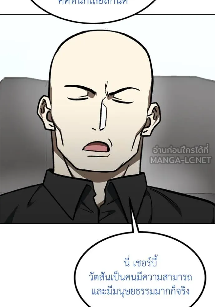 ราชาแห่งอ็อกทากอน ตอนที่ 174 รูปที่ 93