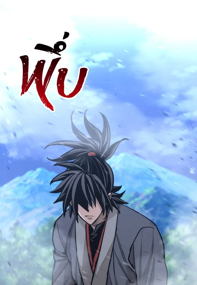 เส้นทางสู่เทพมาร ตอนที่ 44 รูปที่ 136