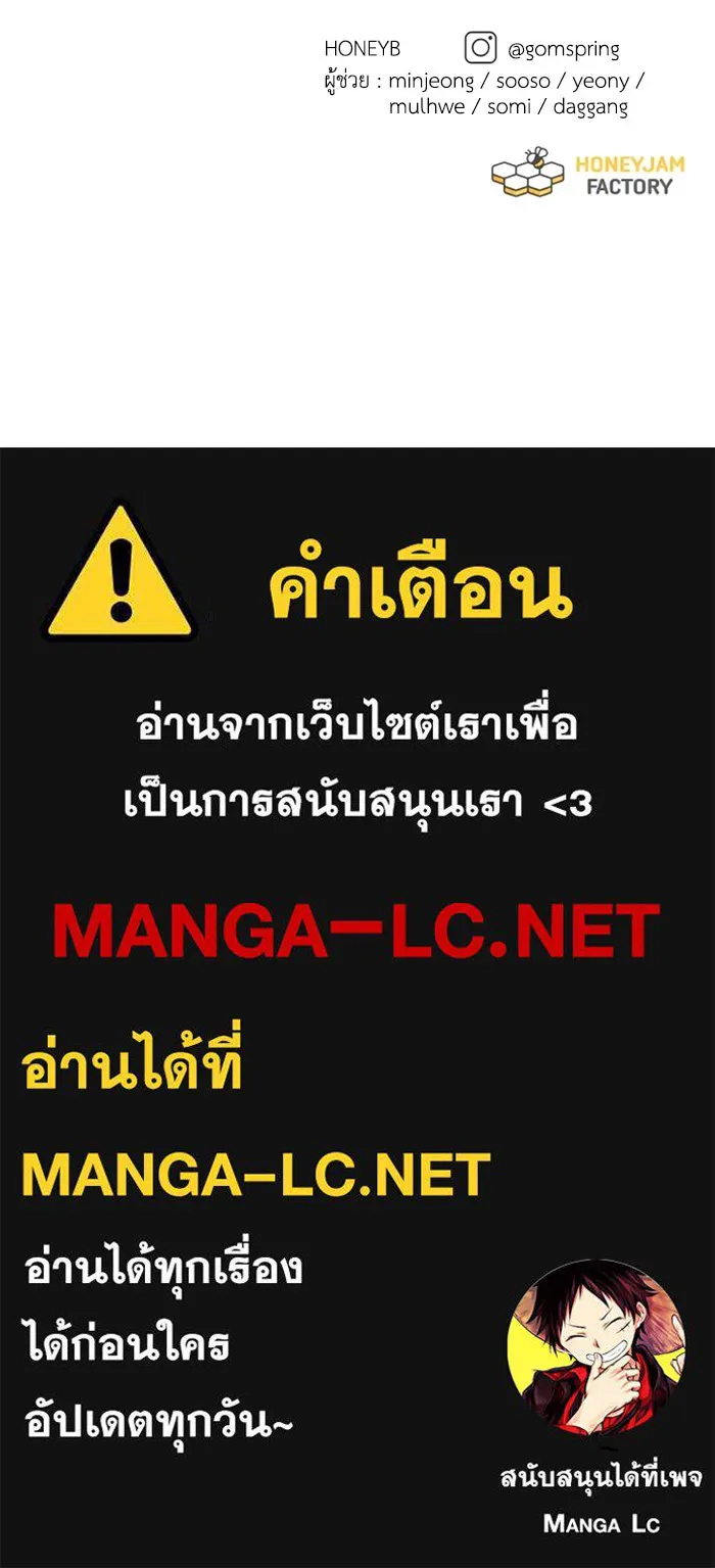 ไม่รักให้ตาย ตอนที่ 7 รูปที่ 147