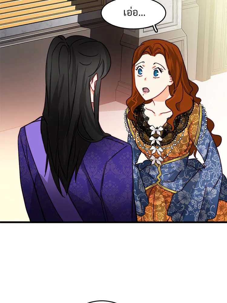 Bring the Love ตอนที่ 27 รูปที่ 77