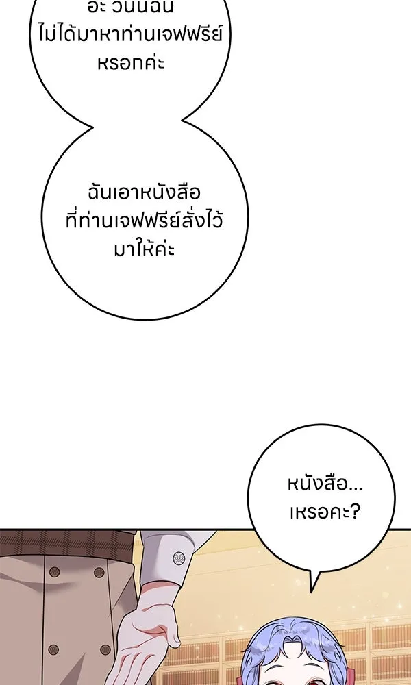 ครอบครัวผิดแผน ตอนที่ 8 รูปที่ 47
