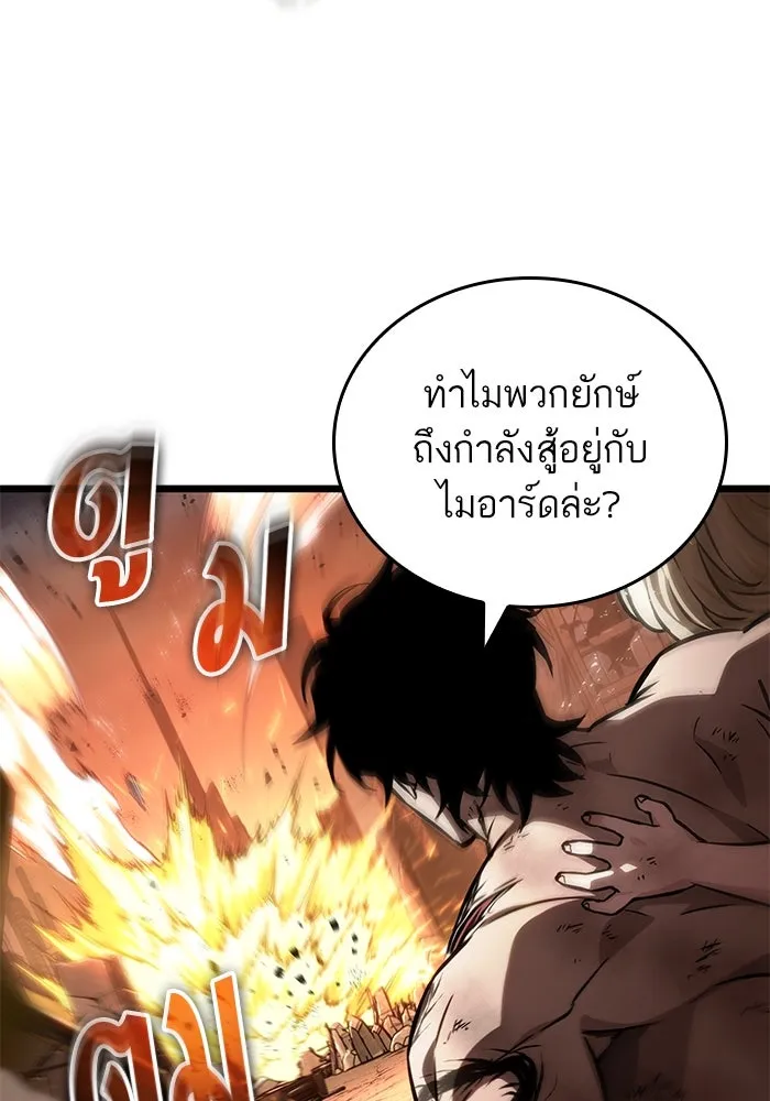 หลังวันสิ้นโลก ตอนที่ 184 รูปที่ 70