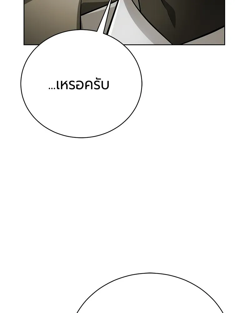 The Magic Tower_s Problem Child ต_วอ_นตรายแห_งหอคอยเวท ตอนที่ ตอนที่ 37 รูปที่ 104