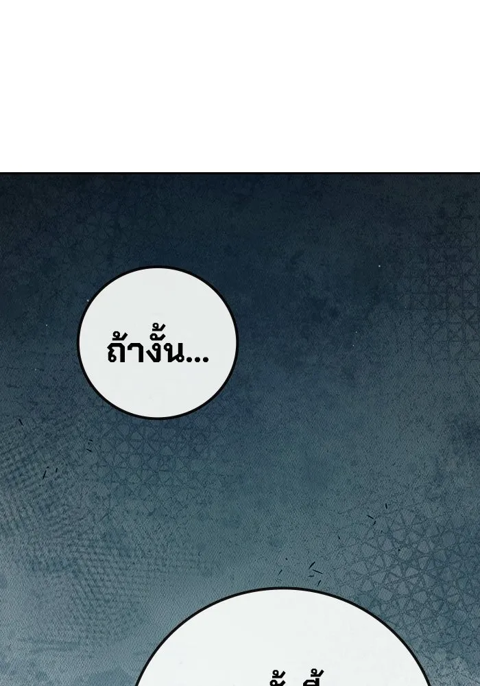 เยาวชนคนคุก ตอนที่ 4 รูปที่ 169