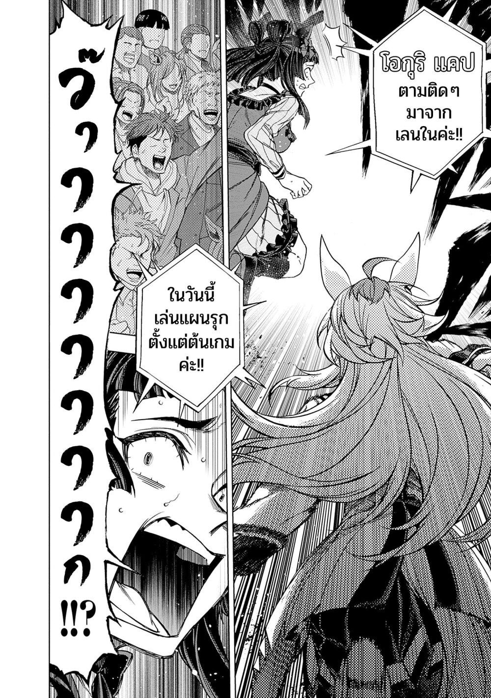 Manga-lc-com อ่านมังงะ อ่านการ์ตูน ออนไลน์ ฟรี Uma Musume Cinderella Gray ตอนที่ 1 2 3 4 5 6 7 8 9 10 11 12 13 14 ฟรี ไม่มีโฆษณา Manga-lc - อ่าน มังงะ อ่าน การ์ตูน ออนไลน์ อ่านมังงะ ฟรี