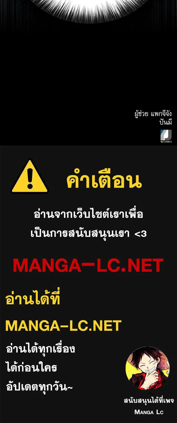 ดรูอิดแห่งสถานีโซล ตอนที่ 70 รูปที่ 126