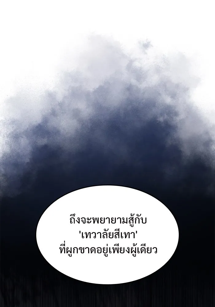 ผู้เล่นหน้าใหม่เลเวลแมกซ์ ตอนที่ 67 วิธีสร้างรอยัลเพลเยอร์ รูปที่ 16