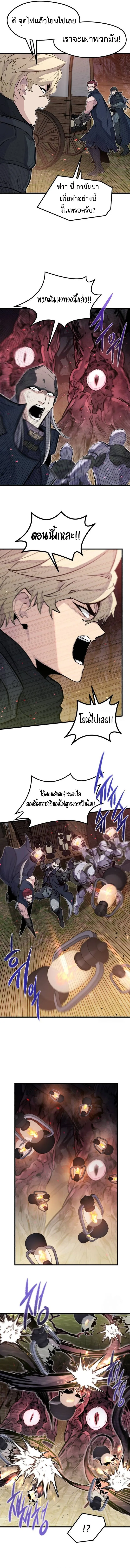 The Regressed Mercenary_s Machinations ตำนานราชาแห_งทหารร_บจ_าง ตอนที่ ตอนที่ 22 รูปที่ 6