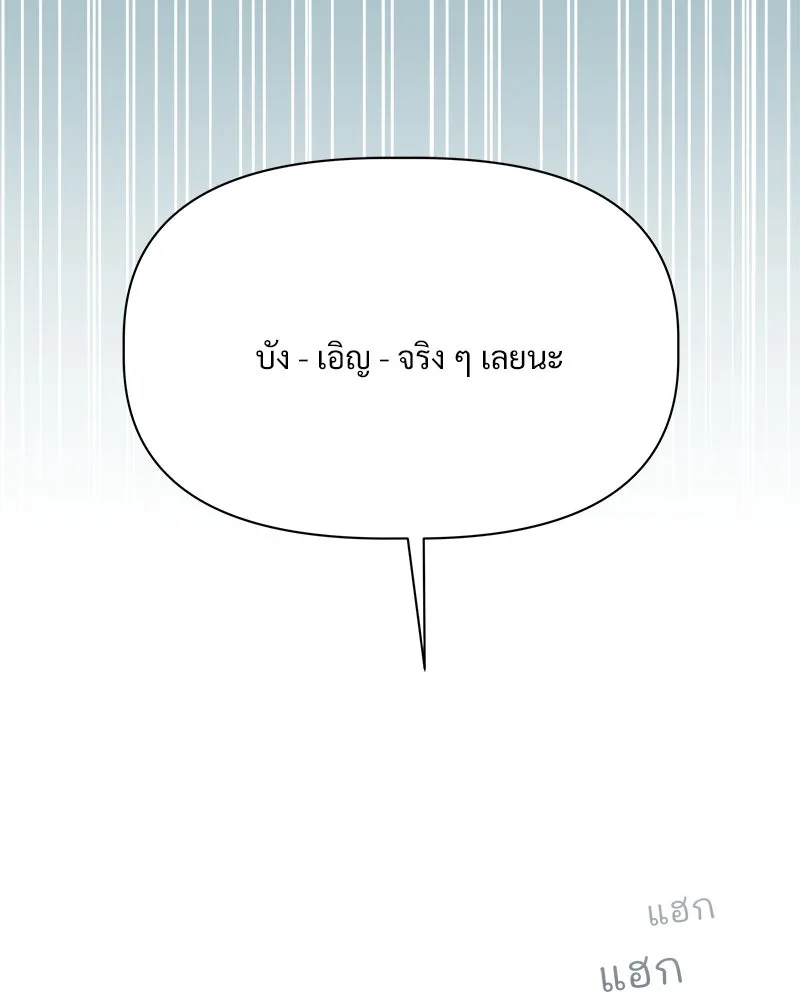รักนี้ไม่ต้องมีเซนส์ ตอนที่ 12 รูปที่ 161