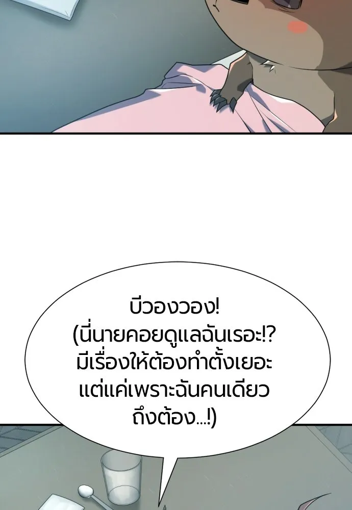 ยอดสถาปนิกผู้พิทักษ์อาณาจักร ตอนที่ 215 ความทรงจำของอสุรกาย (2) รูปที่ 22