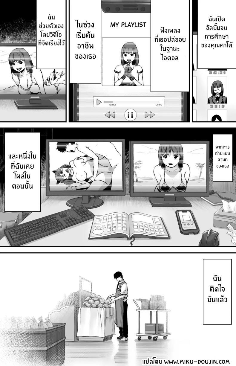 Doujin-Lc- อ่าน โดจิน มังฮวา เกาหลี ญี่ปุ่น จีน แปลไทย ฉันก็ยังไม่รู้อยู่ดีว่าเกิดอะไรขึ้นกับเธอ[Kamakiri Farm (Kamakiri)] Ano hi Kokuhaku shita Kanojo no Genzai o Boku wa mada Shiranai ~AV ni Kyousei Shutsuen saserareta Gravure Idol~ ตอนที่ 1 2 3 4 5 6 7 8 9 10 11 12 13 14 ฟรี ไม่มีโฆษณา อ่าน โดจิน Manhwa เกาหลี ญี่ปุ่น จีน เรามีครบ คัดมาให้เน้นๆ โดจิน 18+ รับประกันความฟินโดย  Doujin Lc