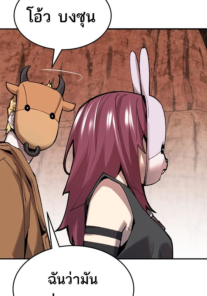 ยอดคนเลเวลทะลุ ตอนที่ 7 ดันเจี้ยนเปิด (2) รูปที่ 152