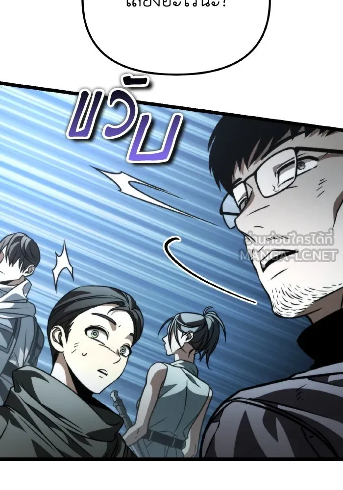 การแข่งขันของผู้เกิดใหม่ ตอนที่ 45 รูปที่ 87