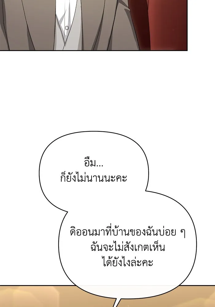 อยู่ดี ๆ ก็มีนางเอกนิยายเป็นเพื่อนบ้าน ตอนที่ 44 รูปที่ 79
