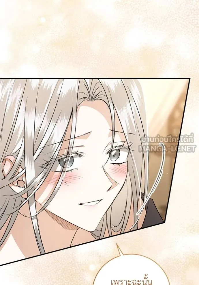 ยามหมาป่าทมิฬ ตอนที่ 75 รูปที่ 42