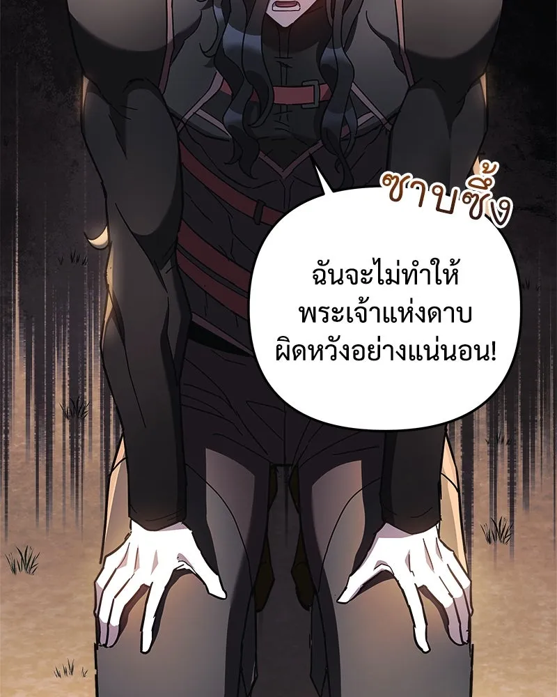 สัปดาห์นี้งดอัปตอนใหม่ ตอนที่ 41 รูปที่ 85