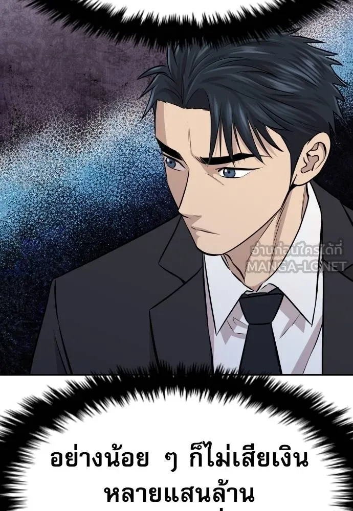 หลานอัจฉริยะ ตอนที่ 32 รูปที่ 40