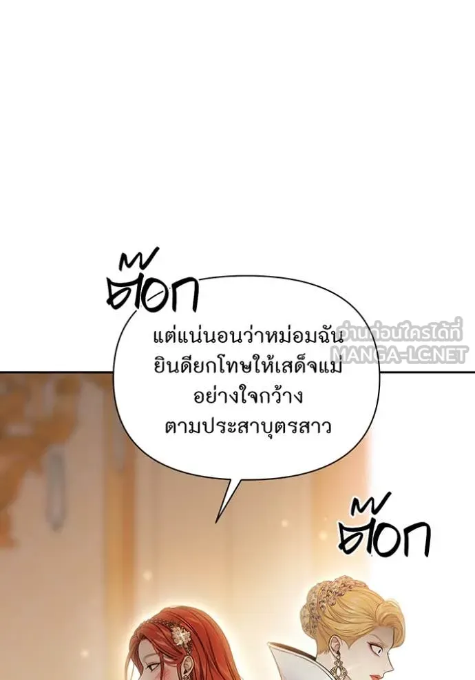 ห้องนอนลับ ตอนที่ 145 รูปที่ 121