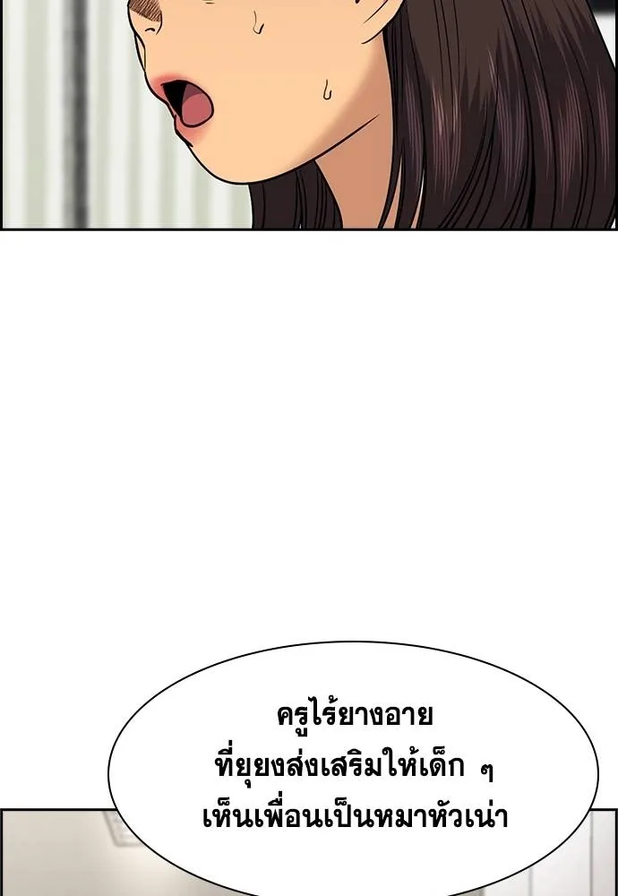 การศึกษาที่แท้จริง ตอนที่ 170 รูปที่ 103