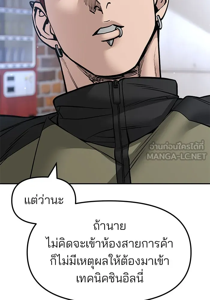 เลวฟาดเลว ตอนที่ 184 รูปที่ 90