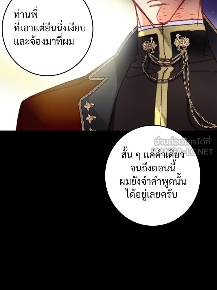 Bring the Love ตอนที่ 68 รูปที่ 81