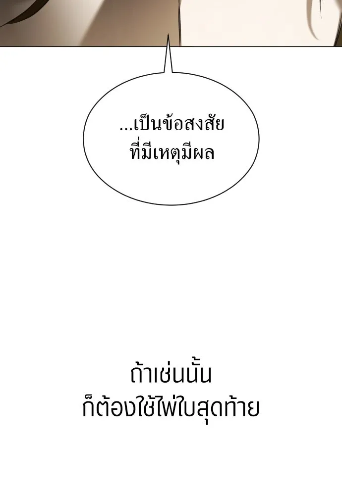 ชิงชีวิตพลิกลิขิตชะตา ตอนที่ 256. เหตุใดถึงสลับร่างกัน(1) รูปที่ 17