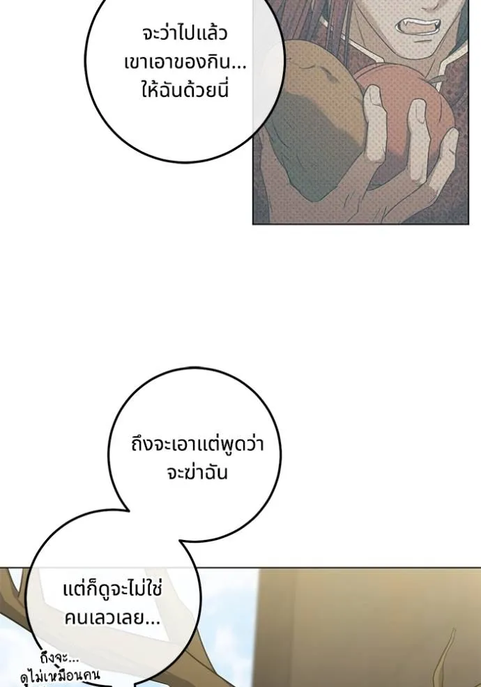 ทางหลุดพ้นของ ตอนที่ 72 รูปที่ 38