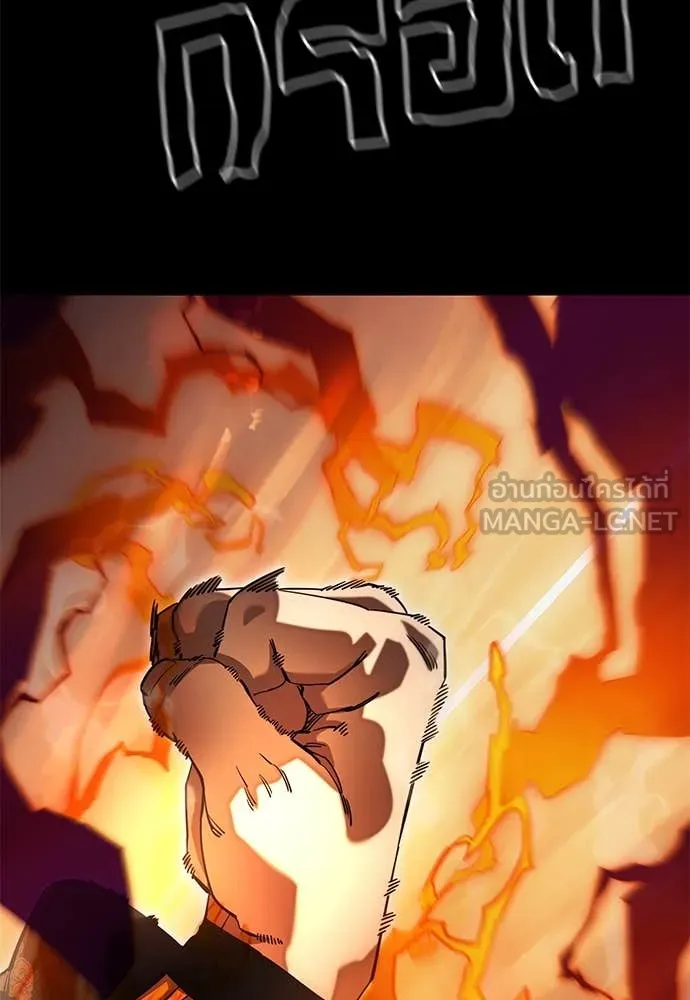 ยมราชลงทัณฑ์ ตอนที่ 88 รูปที่ 31