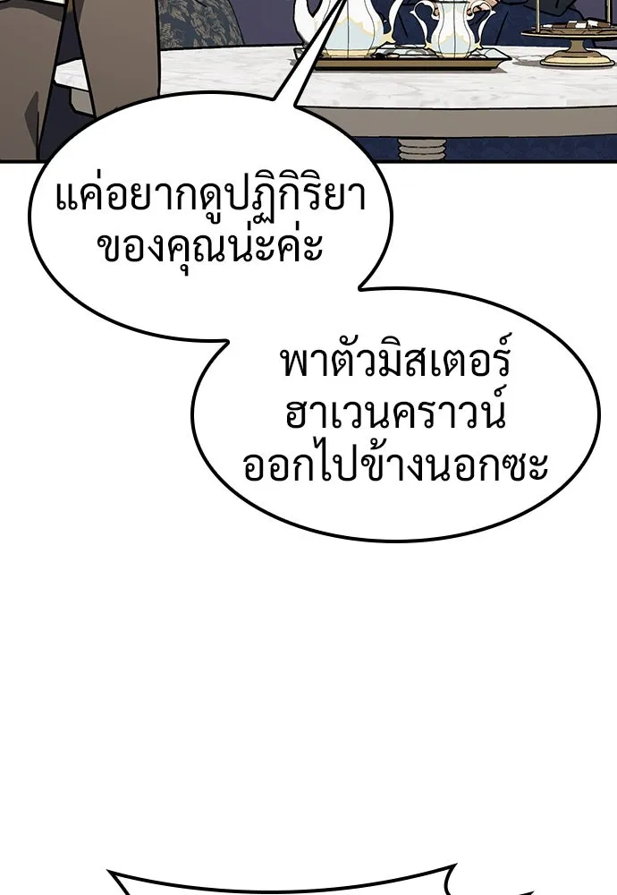 คลินิกสัตว์ต่างโลกของคิมโอจิน ตอนที่ 16 รูปที่ 44