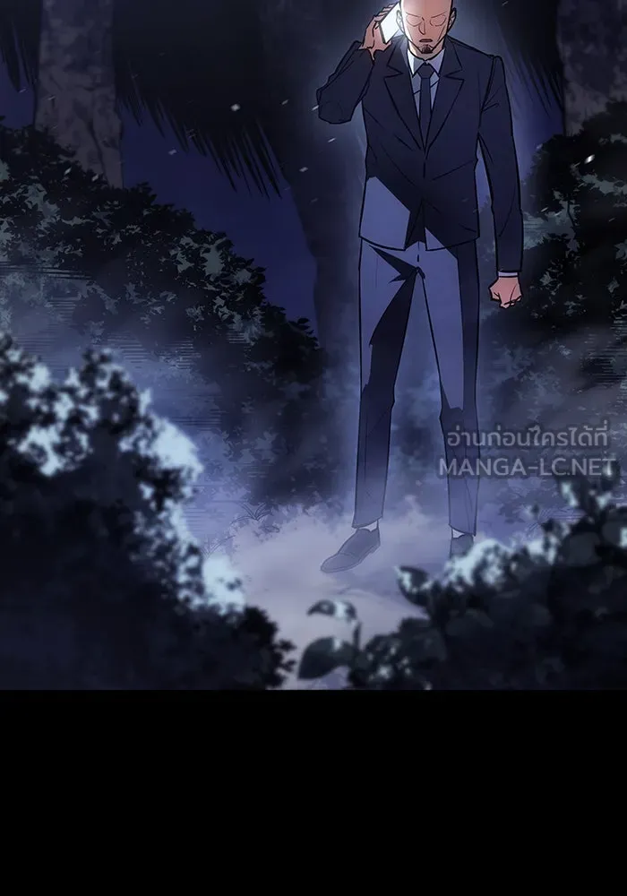 เกิดใหม่พร้อมพลังแห่งราชัน ตอนที่ 13 รูปที่ 141