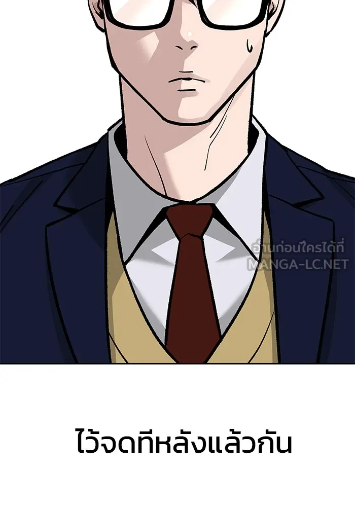 เลวฟาดเลว ตอนที่ 4 รูปที่ 129