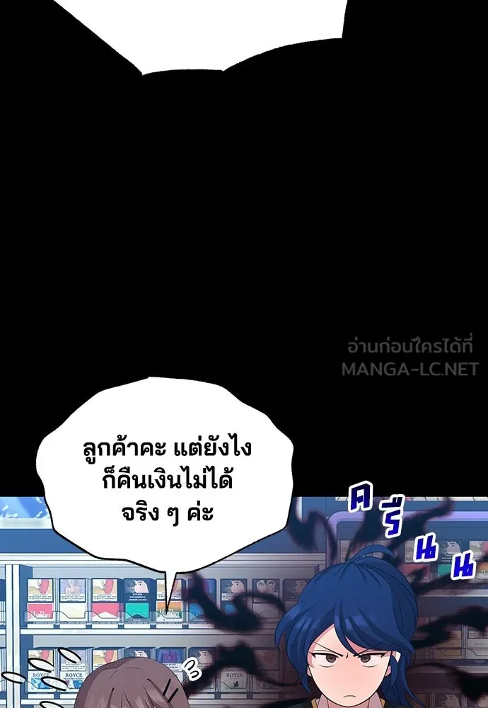 ร้านสะดวกซื้อต่างโลก ตอนที่ 18 รูปที่ 45