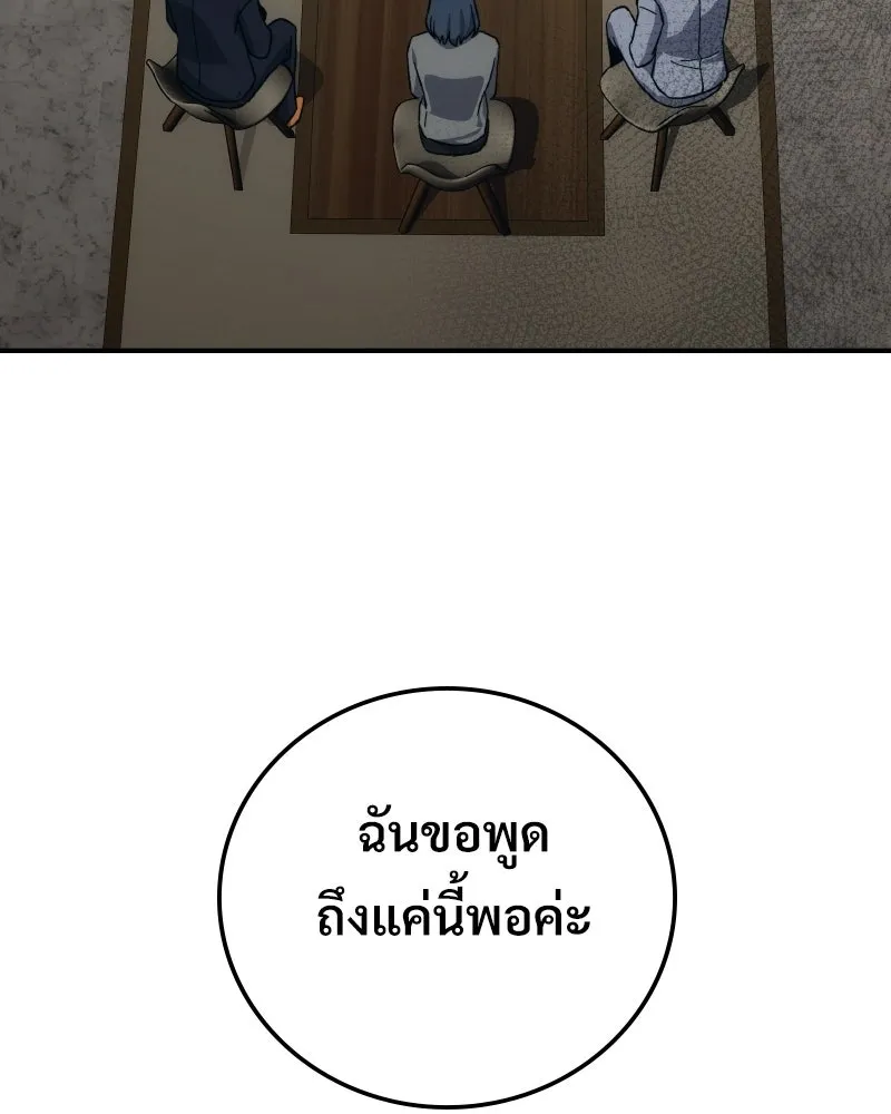 บอกมาค่าตัวเท่าไหร่ ตอนที่ 31 รูปที่ 65