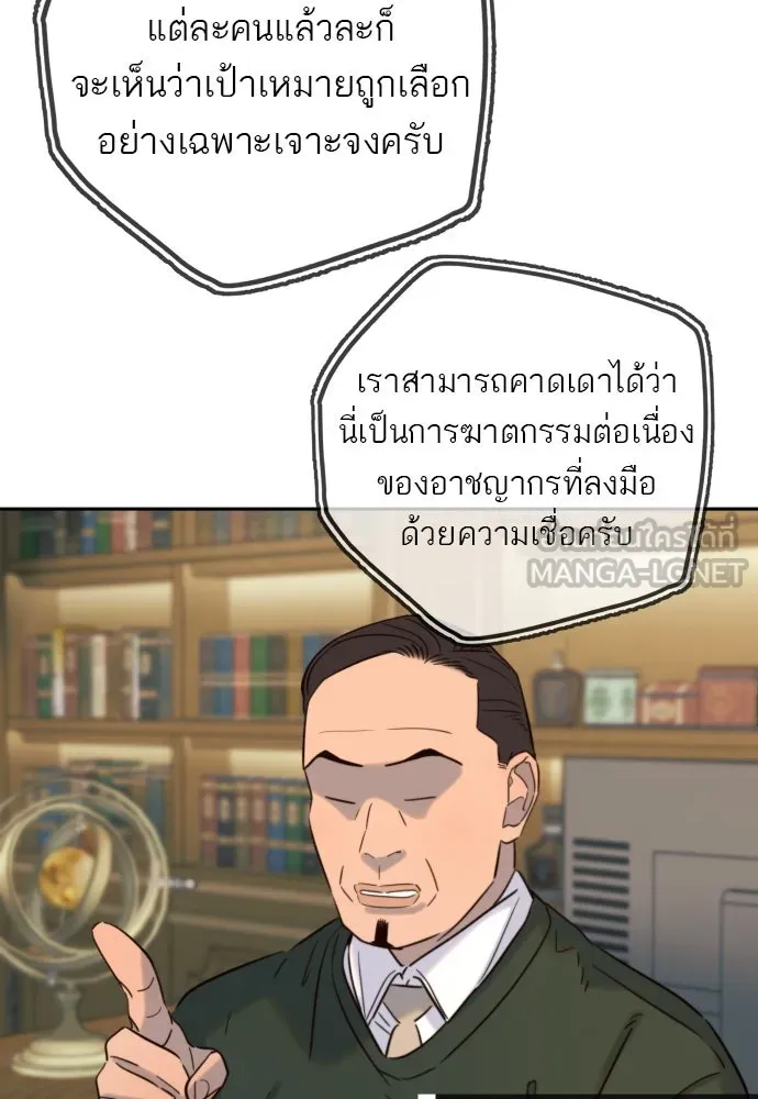 พริบตาเปลี่ยนโลก ตอนที่ 29 รูปที่ 15