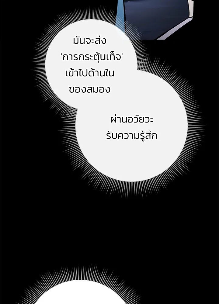 คืนแห่งโทแกบี ตอนที่ 25 รูปที่ 19