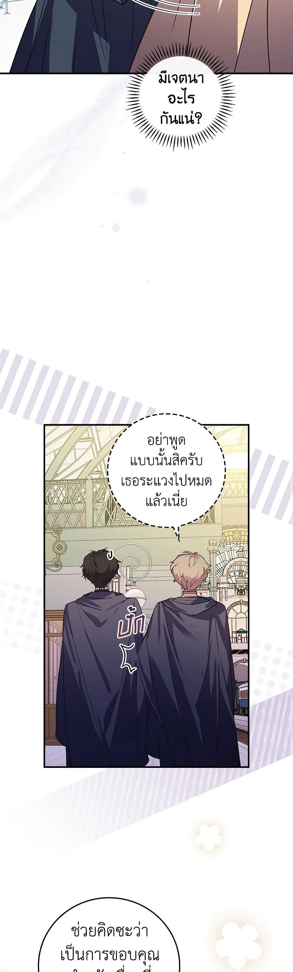 Manga-lc-com อ่านมังงะ อ่านการ์ตูน ออนไลน์ ฟรี The Perfect Plan for a Fairy-Tale Ending ตอนที่ 1 2 3 4 5 6 7 8 9 10 11 12 13 14 ฟรี ไม่มีโฆษณา Manga-lc - อ่าน มังงะ อ่าน การ์ตูน ออนไลน์ อ่านมังงะ ฟรี
